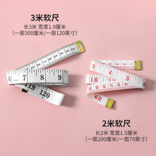 1.5米工具量三围体围裁缝量衣皮尺腿围软尺卷尺子测量体
