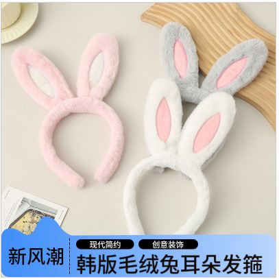 韩版毛绒兔耳朵发箍洗脸压发敷面膜发箍卡通可爱