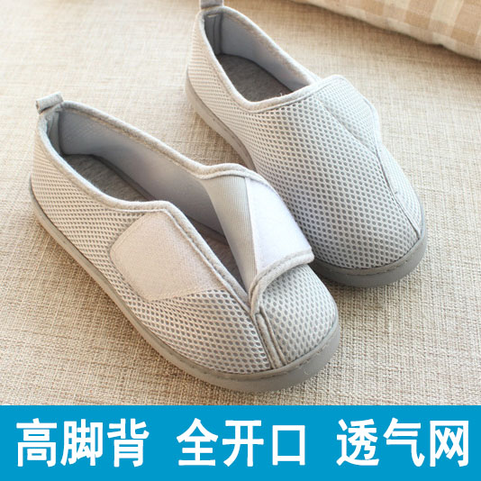 春夏防滑瘫痪老人步鞋脚肿浮肿痛风大骨专用软底易穿脱网鞋魔术贴