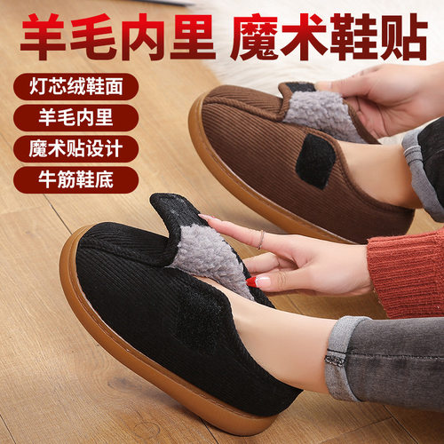 老人脚肿专用保暖棉鞋大小可调