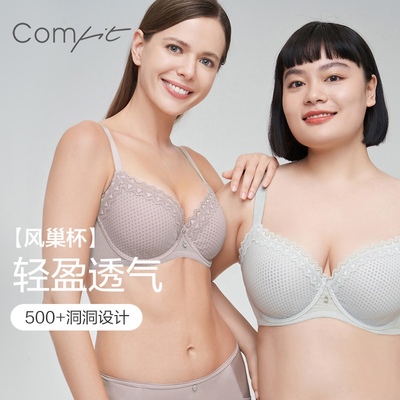 Comfit大胸显小超薄聚拢文胸