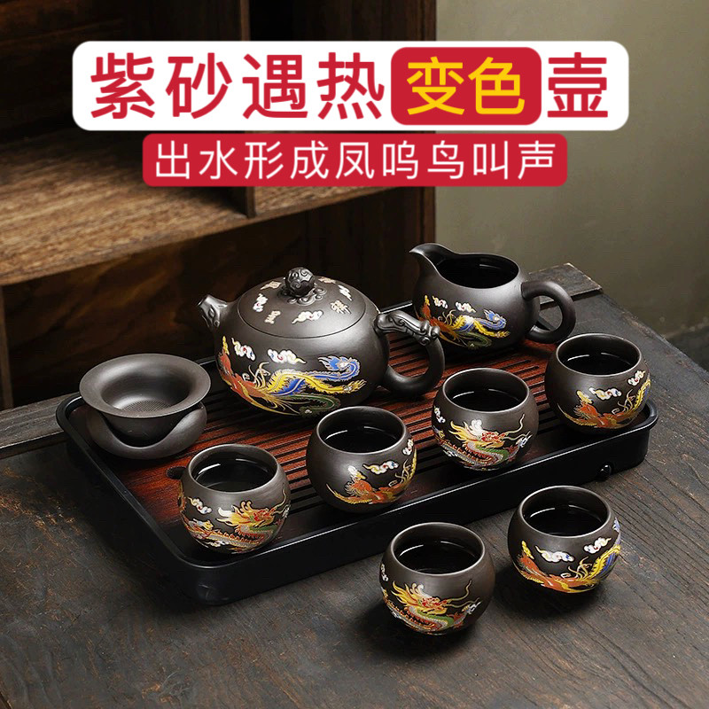 遇热变色龙凤呈祥紫砂壶出水鸟叫声凤鸣壶西施壶茶杯茶盘茶具套装