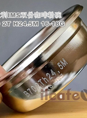 意大利IMS B70 2Th24.5M意式咖啡机把手精细双份高萃取粉碗16-18g