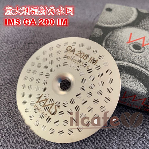 IMSGA200IM咖啡机镭射分水网