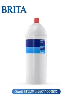 德国碧然德BRITA PURITY C Quell ST咖啡机商用净水器滤头滤芯