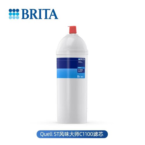 德国碧然德BRITA PURITY C Quell ST咖啡机商用净水器滤头滤芯