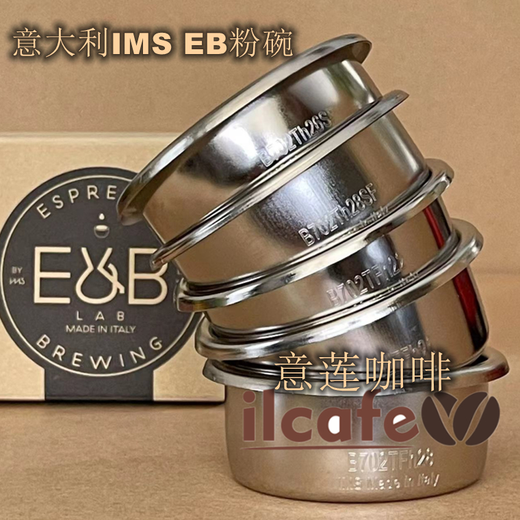 IMS EB 2TF系列无槽平底辣妈飞马火箭爱宝咖啡机双份粉碗12-22g