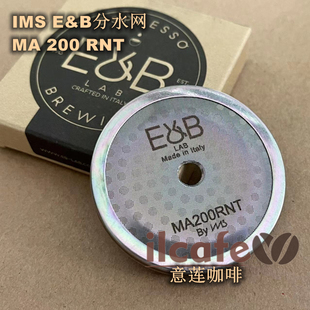 IMS EB MA200RNT lamarzocco辣妈咖啡机冲泡头纳米精细分水滤网
