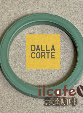 依莲咖啡-意大利Dalla Corte半自动咖啡机冲泡头原厂密封橡胶圈