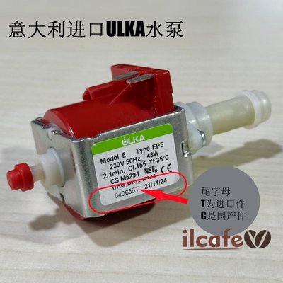 意大利咖啡机专用水泵电磁泵配件