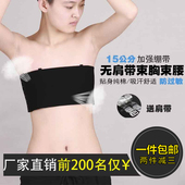 束胸超平无肩带抹胸塑胸短款 裹胸女显胸小缩胸内衣 绷带夏季