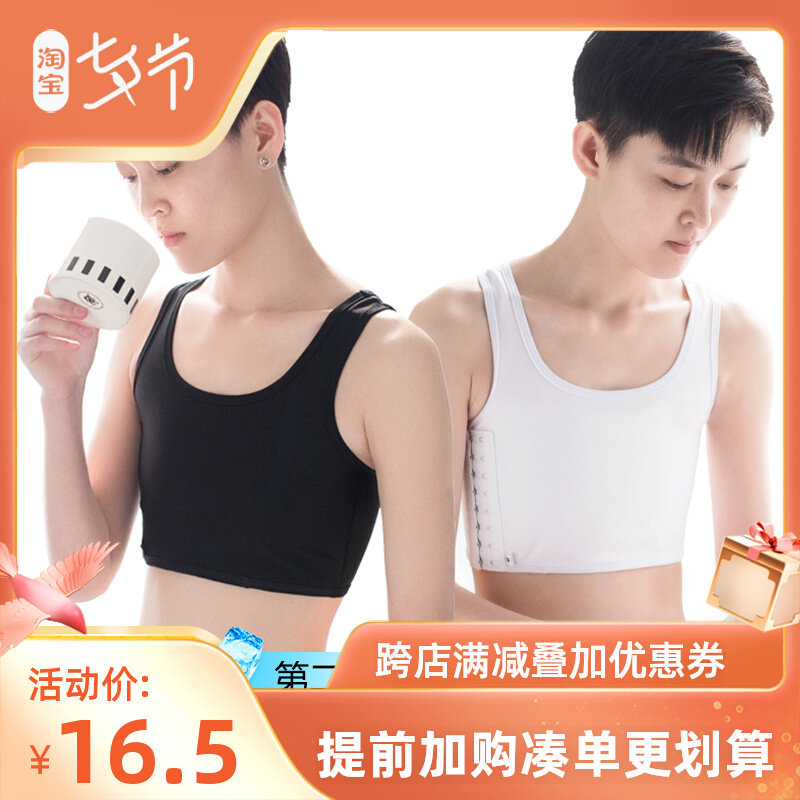 束胸内衣les帅t加强运动夏透气裹胸 cos塑胸无绷带束胸衣女显胸小在类目 女士内衣/男士内衣/家居服, 塑身上衣中 - 来自Buy2taobao.com提供专业的淘宝代购服务