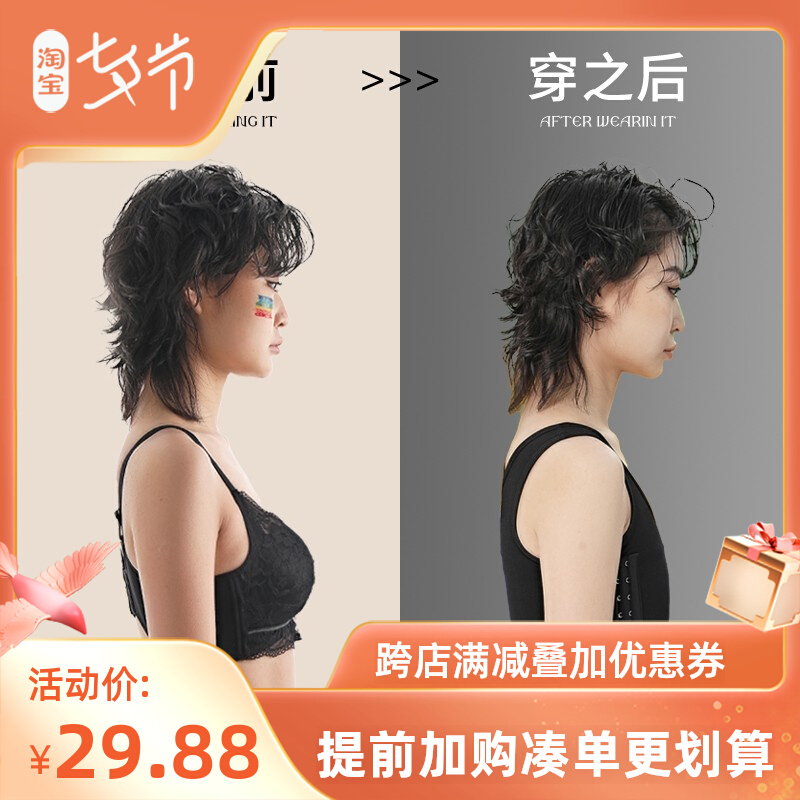 束胸衣缩胸les内衣加强塑胸帅t女大胸显小大码学生运动背心束胸在类目 女士内衣/男士内衣/家居服, 塑身上衣中 - 来自Buy2taobao.com提供专业的淘宝代购服务