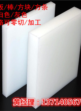 方块食品级板材乳白色pp板PP棒聚丙烯绝缘材料方条灰色PP板棒零切