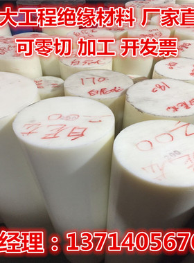 进口蓝色尼龙棒料PVC棒PEEK棒 PP聚丙烯PA6圆棒白色PE棒 加工零切