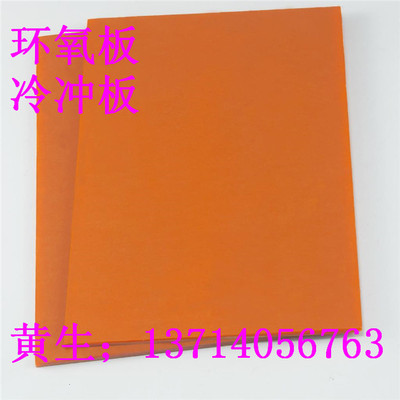 薄冷冲板0.5 0.8 1 1.2 2MM厚电木板方条块零切18 45 55 65电木棒