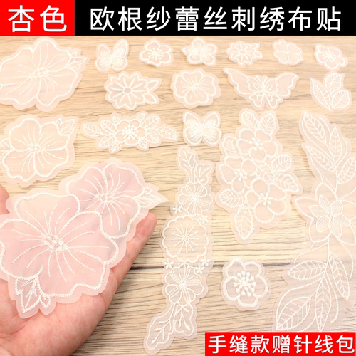 杏色汉服真丝网纱裙刺绣修补贴
