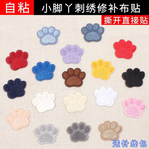 自粘猫爪脚印刺绣布贴脚丫布贴