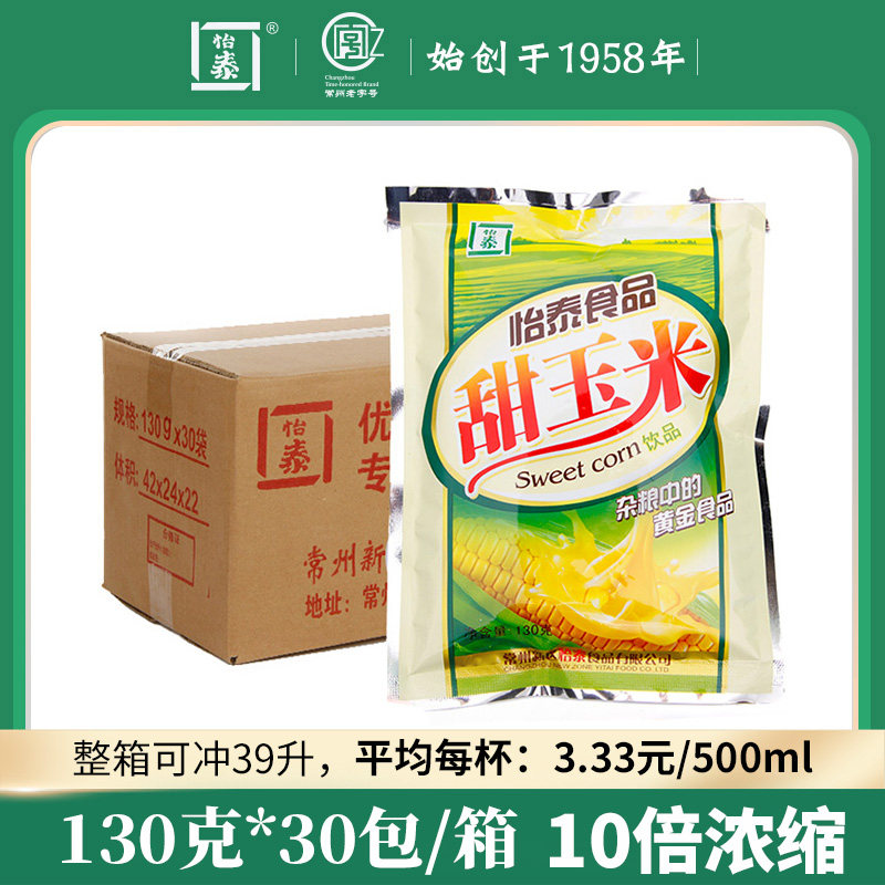 怡泰五谷杂粮原味米浆粉米昔米汤玉米汁露粉速溶酒店早餐饭店商用