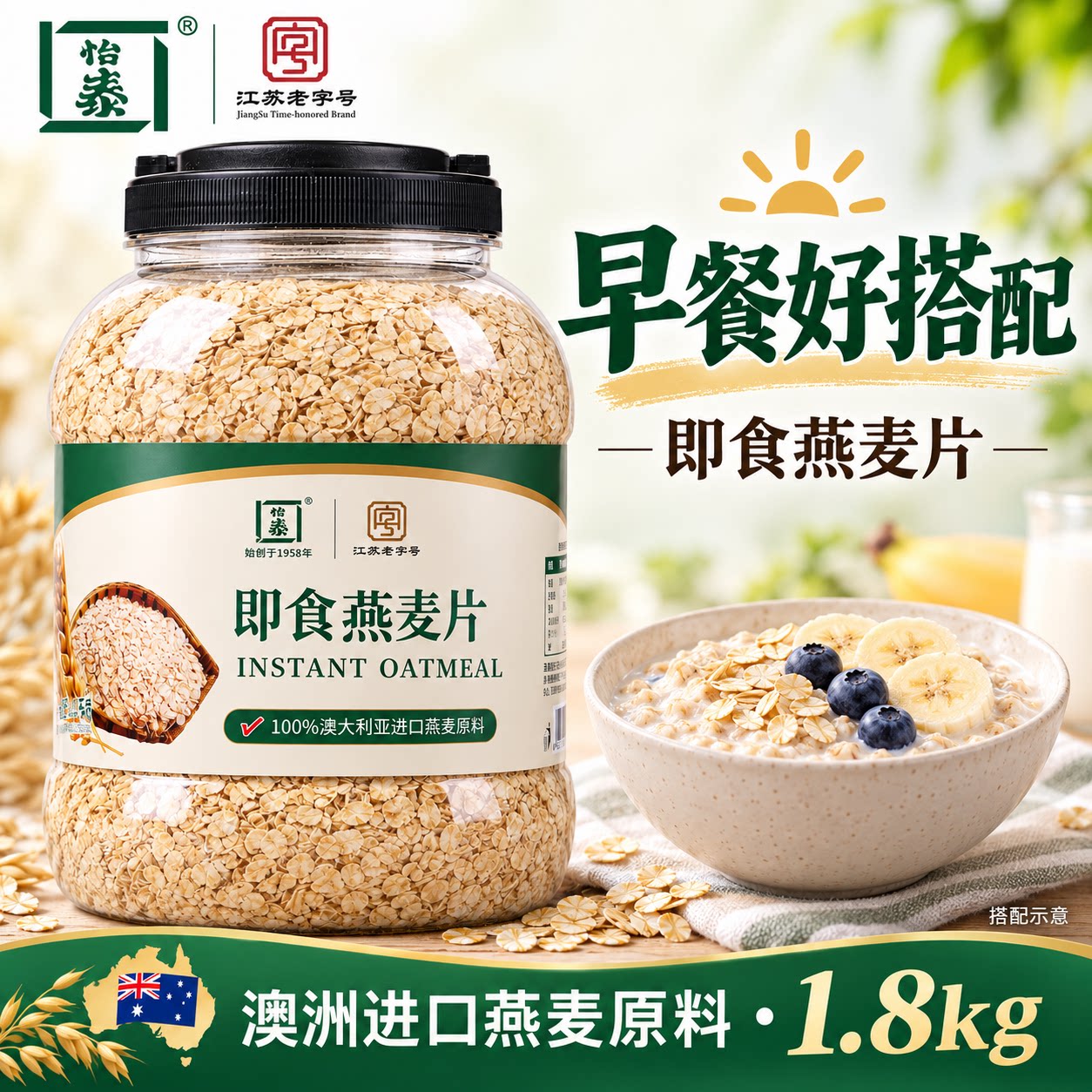 澳洲甄选燕麦，健身糖友优选