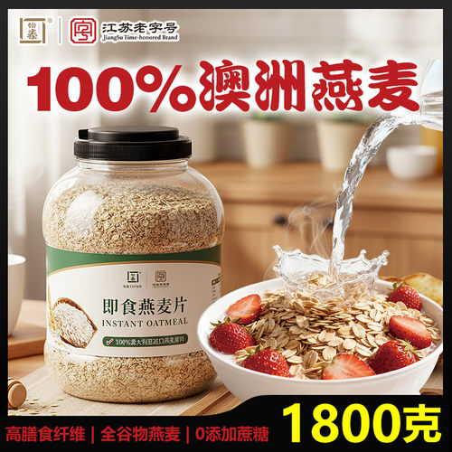 澳洲甄选燕麦，健身糖友优选