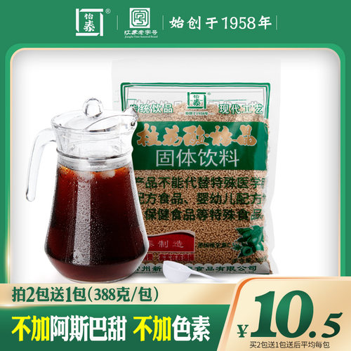 拍2发3包不加阿斯巴甜不加色素