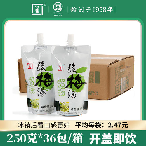 怡泰桂花酸梅汤饮料36250ml果汁