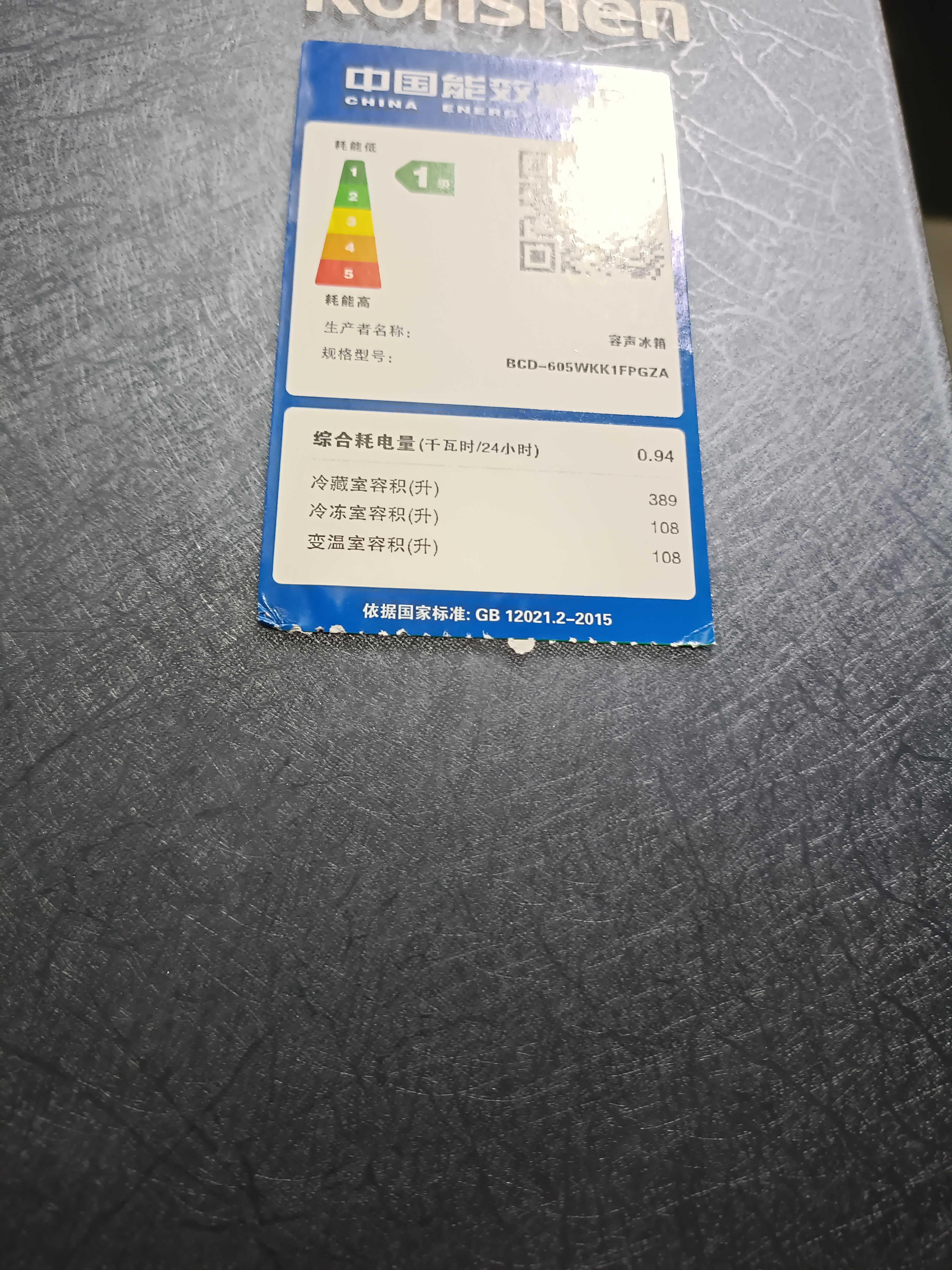 容声BCD-491WD12FPZ自动制冰风冷双系统十字对开四开门冰箱三包机