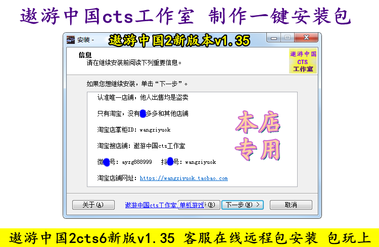 V1.35新版遨游中国2CTS6模拟卡车驾驶游戏傲游大巴车PC电脑单机