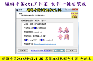 V1.35新版 遨游中国2CTS6模拟卡车驾驶游戏 傲游大巴车PC电脑单机