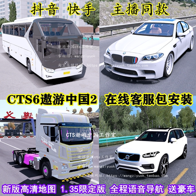 v1.35新版遨游中国2PC电脑模拟