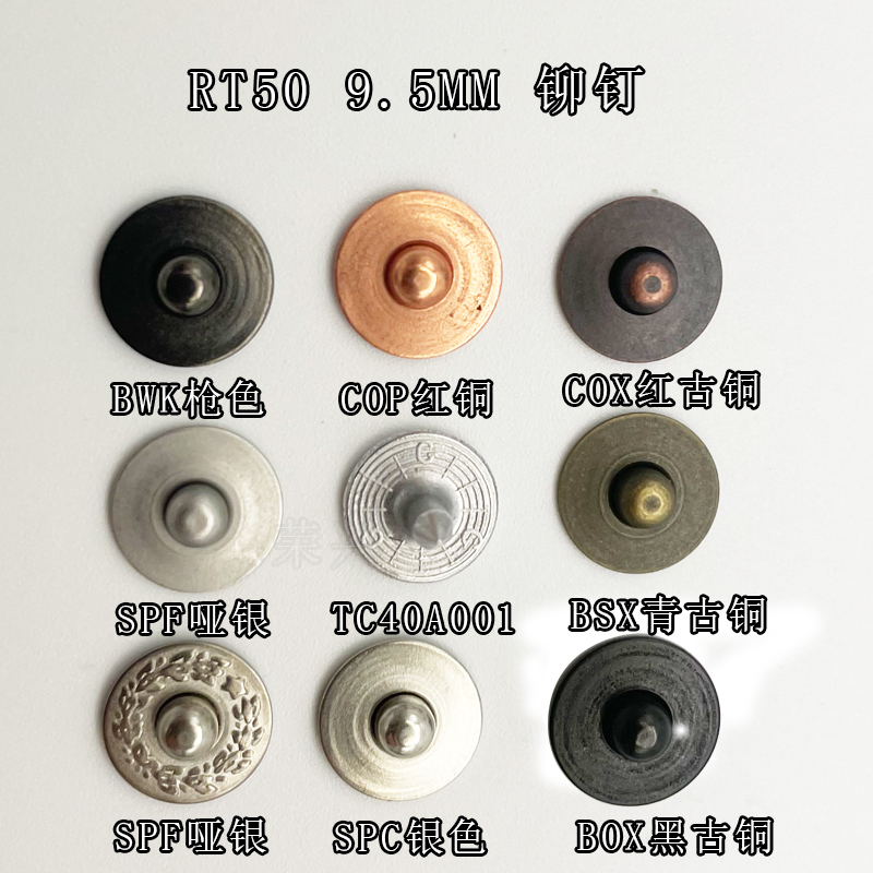 ykk铆钉9 5mm铆钉撞钉日本进口铆钉牛仔裤扣子铜纽扣古铜银色