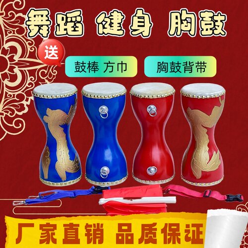 昕典14cm成人手拍鼓胸鼓牛皮鼓广场舞健身道具鼓儿童演出打击乐器