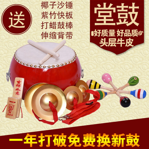 10寸幼儿打击乐器牛皮鼓