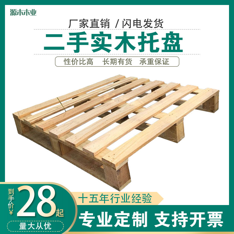 上海叉车地垫物流木栈板