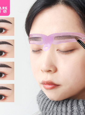 画眉辅助器A1zoq001-眉毛贴懒人眉卡初学全套眉笔修剪眉刀定