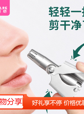鼻毛修剪器A1zzn001-鼻毛修剪器男士鼻毛剪刀圆头手动鼻孔安全