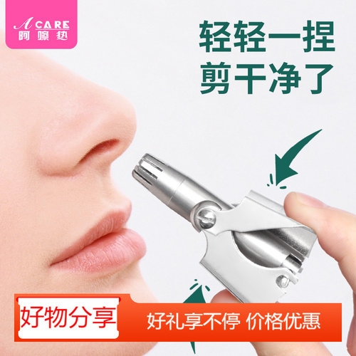 鼻毛修剪器A1zzn001-鼻毛修剪器男士鼻毛剪刀圆头手动鼻孔安全