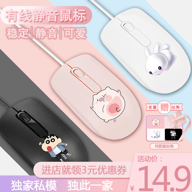 鼠标办公室专用有线静音无声usb女生文艺简约可爱商务家用电竞游戏适用惠普三星联想宏基戴尔笔记本台式电脑 Изображение 1 鼠标办公室专用有线静音无声usb女生文艺简约可爱商务家用电竞游戏适用惠普三星联想宏基戴尔笔记本台式电脑 Изображение 1