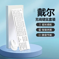 Беспроводная клавиатура, мышка, комплект, бесшумный беззвучный неограниченный ноутбук для офиса