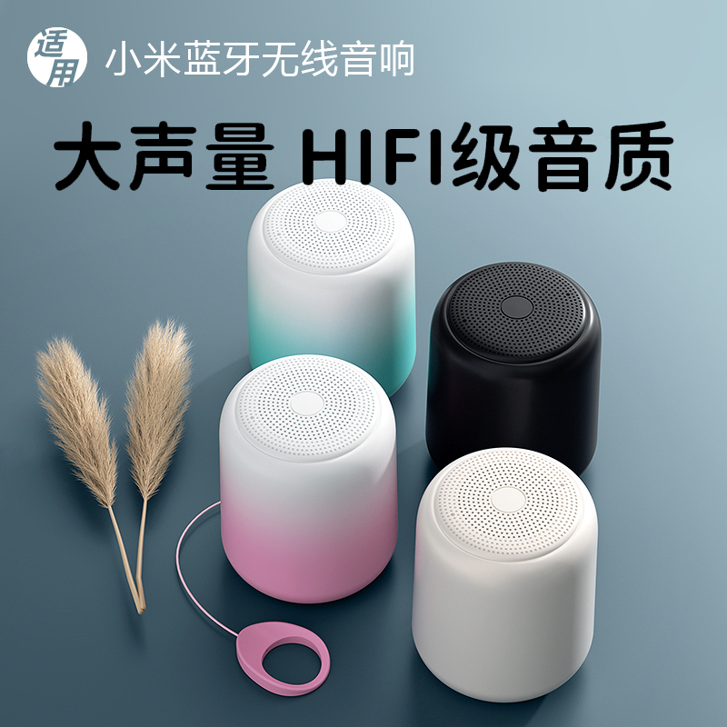 HIFI级音质，防水设计，迷你便携