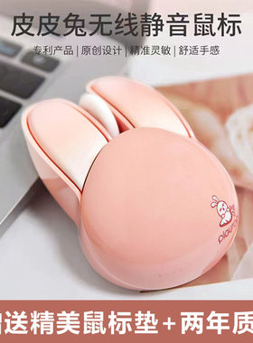 兔子可爱女生粉色滑鼠无线 线蓝牙少女心静音电脑iPad办公滑鼠游
