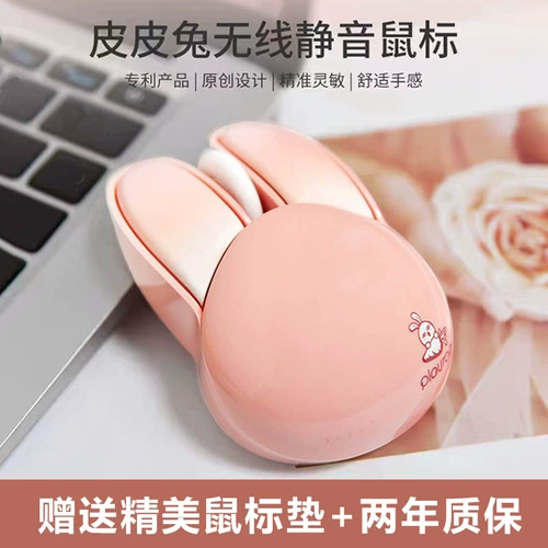 Милый кролик, розовая беспроводная мышка, беззвучный ноутбук, bluetooth