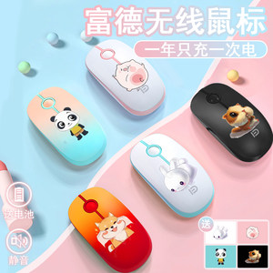 富德无线鼠标蓝牙静音可充电双模商务电脑办公笔记本平板专用无限