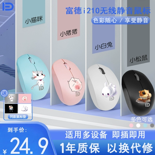 富德 Huawei, lenovo, HP, asus, apple, xiaomi, беззвучная беспроводная мышь, неограниченная батарея, ноутбук