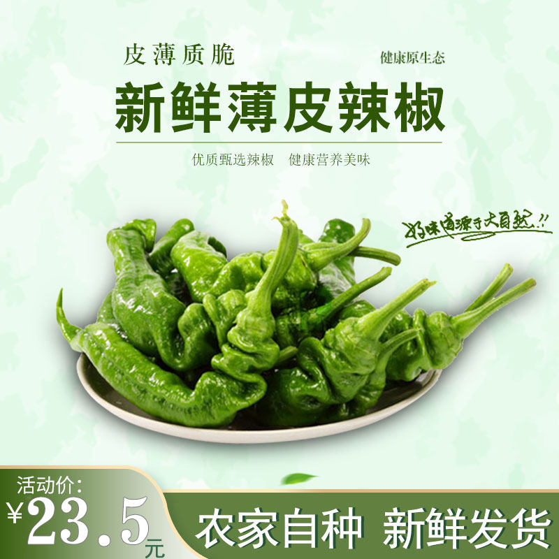 徐州皱皮辣椒,皱皮辣椒,皱皮辣椒图片_大山谷图库