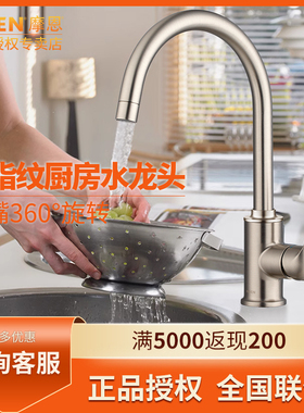 摩恩厨房水槽全铜水龙头可旋转阳台洗衣柜冷热水龙头70111 70211