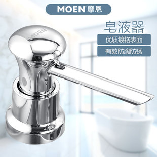 新品 摩恩水槽皂液器瓶全铜洗菜盆洗洁精瓶子洗涤剂按压器瓶压取器