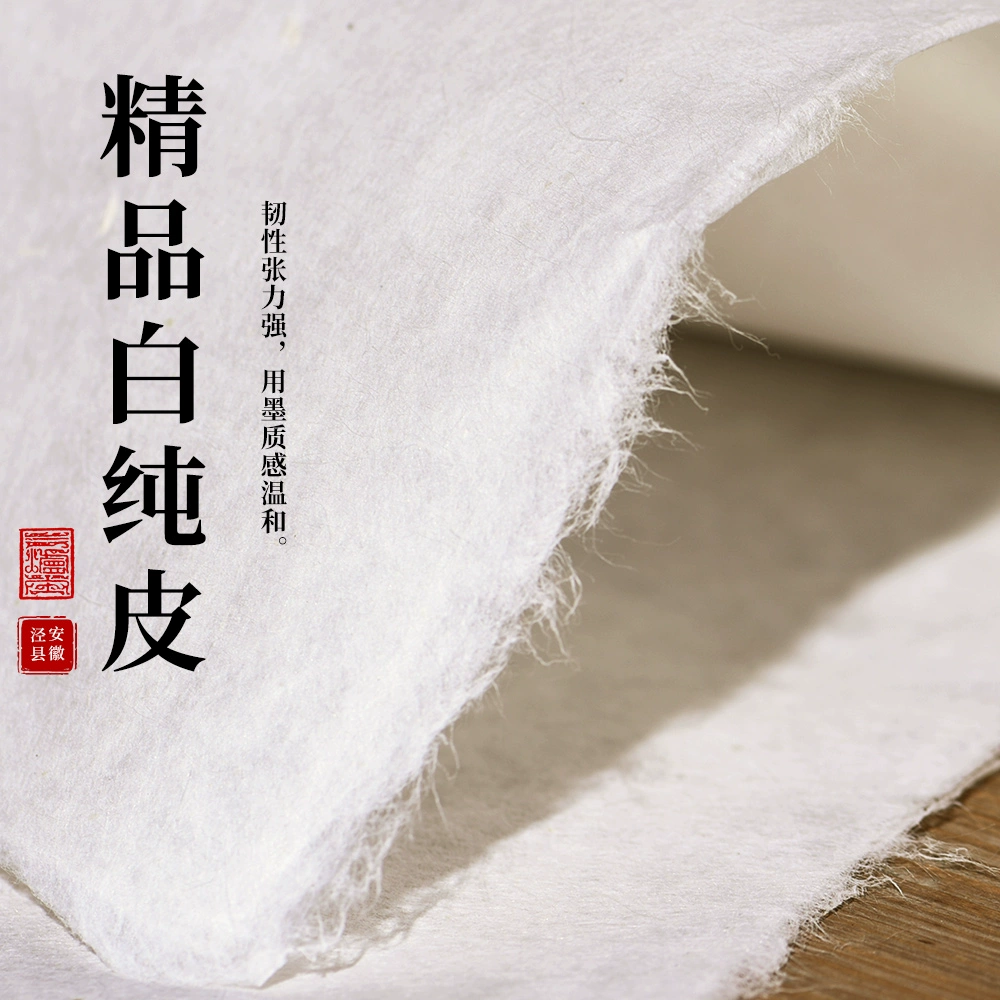 纯皮古法精制半生半熟汪氏国画