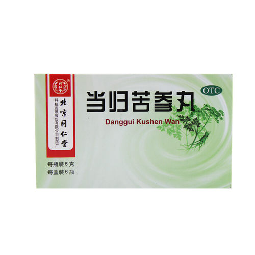 【同仁堂】当归苦参丸0.1g*60丸*6瓶/盒